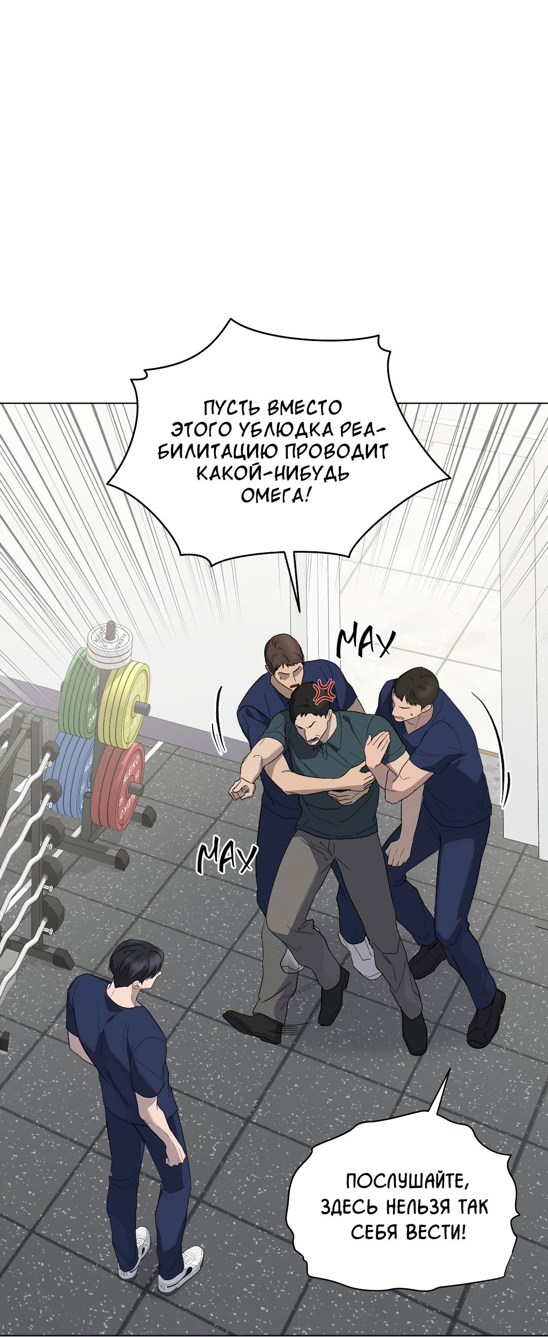 Манга Соляное общество - Глава 12 Страница 40