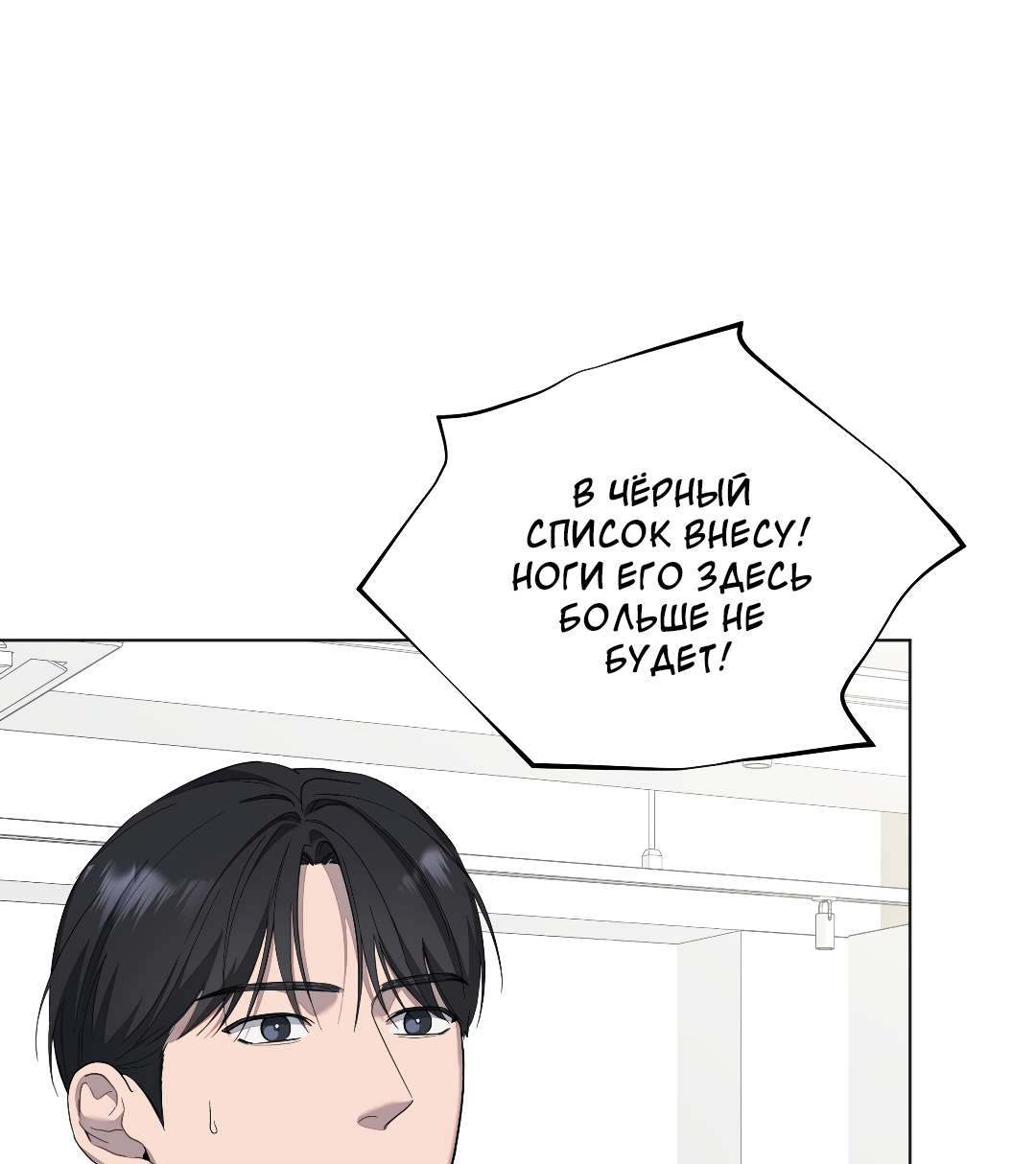 Манга Соляное общество - Глава 12 Страница 48