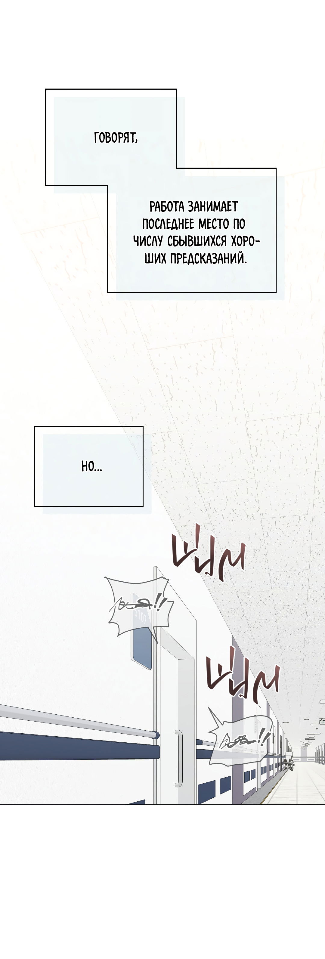 Манга Соляное общество - Глава 12 Страница 38