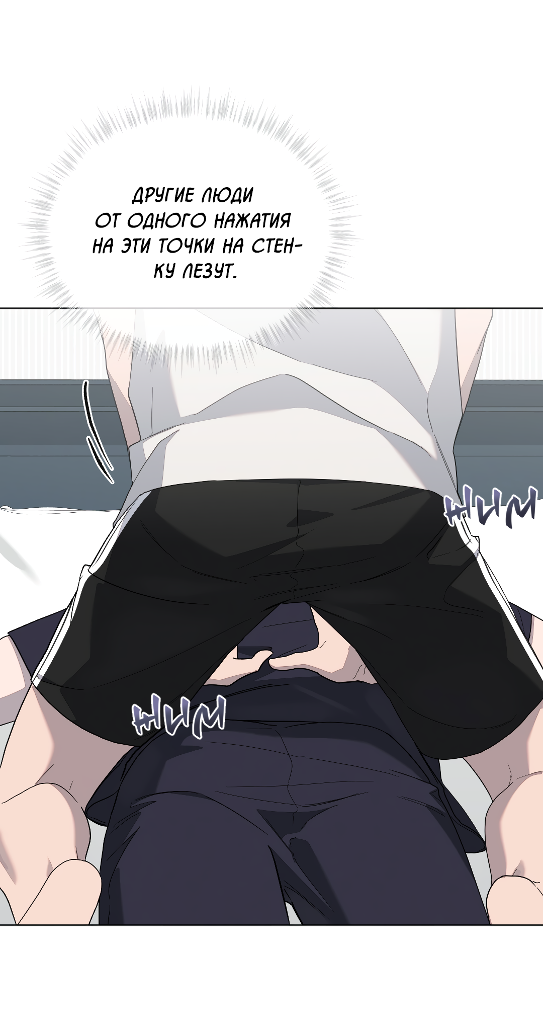 Манга Соляное общество - Глава 12 Страница 17