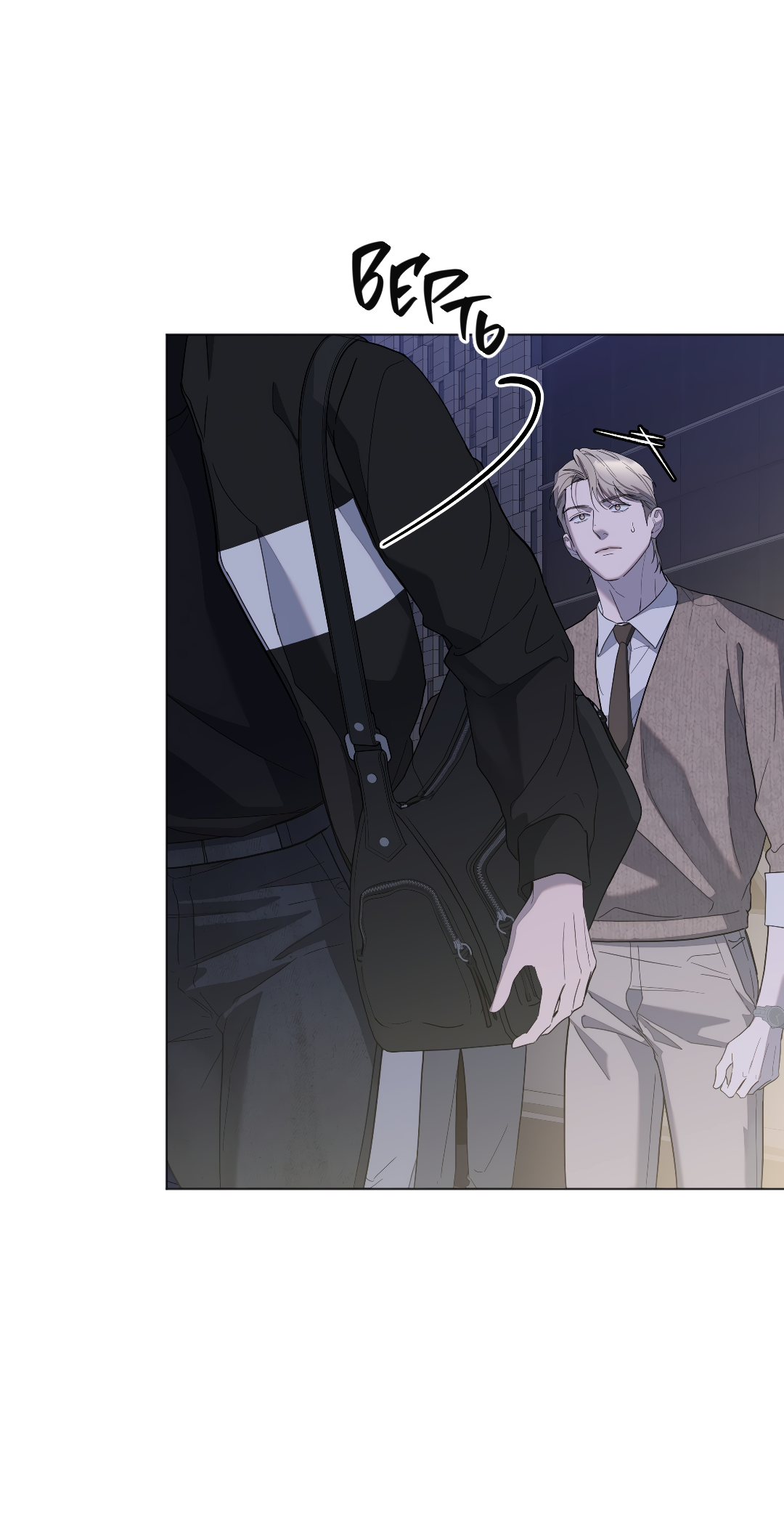 Манга Соляное общество - Глава 12 Страница 73