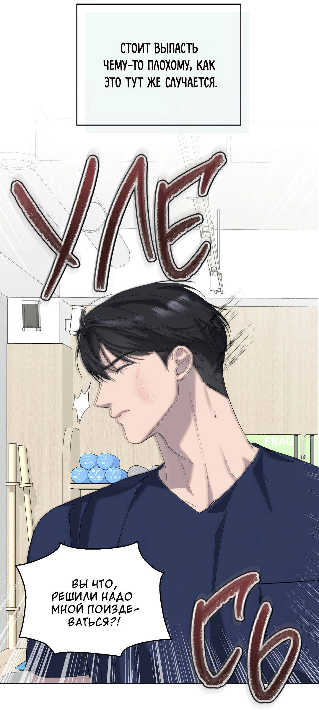 Манга Соляное общество - Глава 12 Страница 39