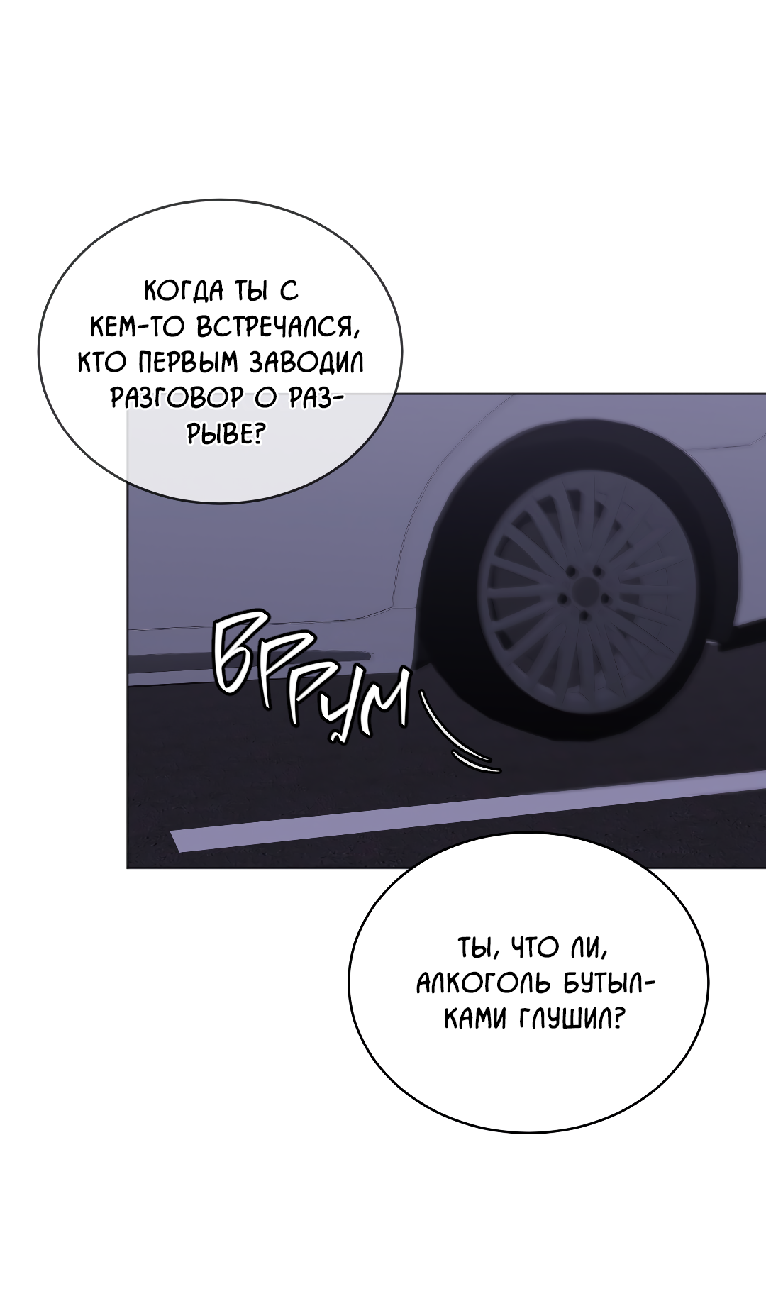 Манга Соляное общество - Глава 13 Страница 29