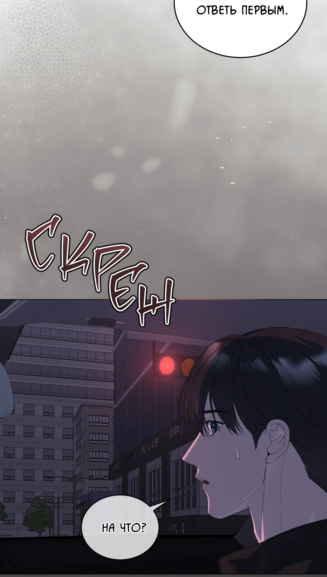 Манга Соляное общество - Глава 13 Страница 36