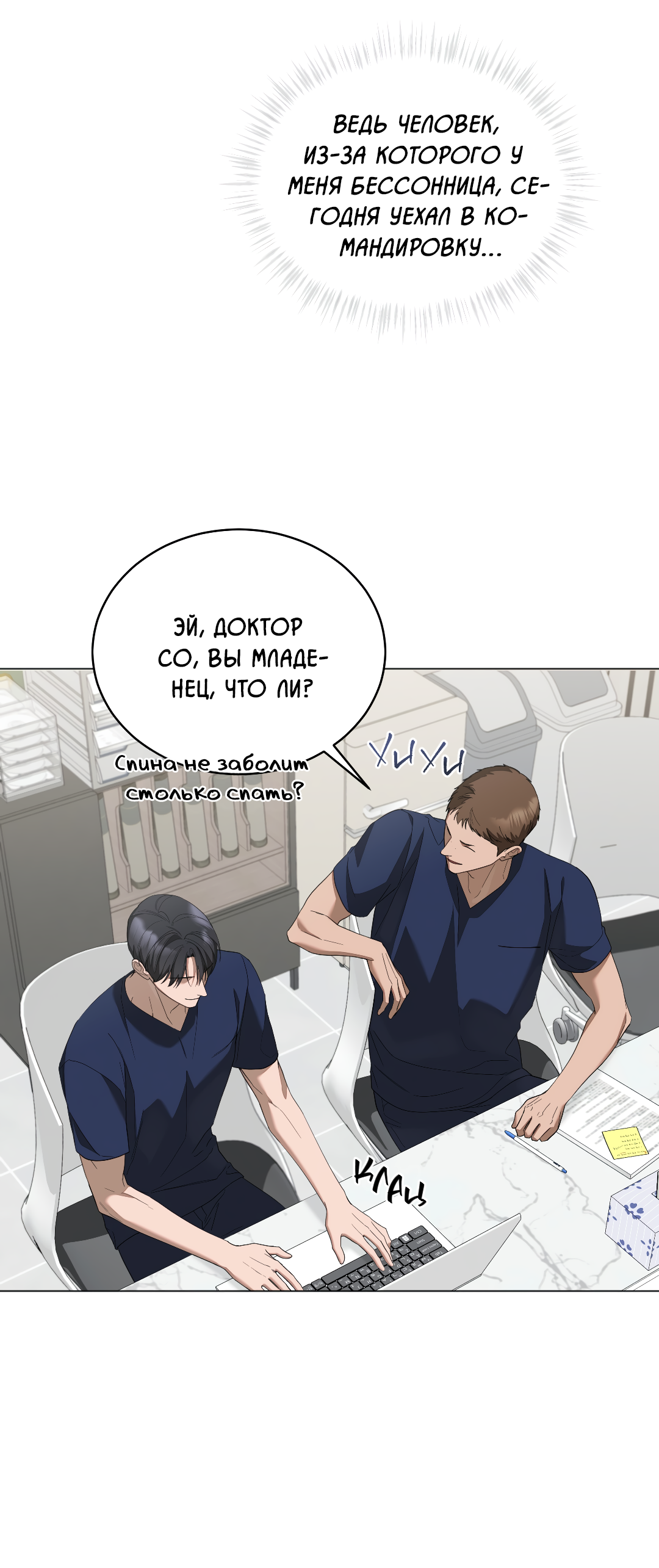 Манга Соляное общество - Глава 13 Страница 50