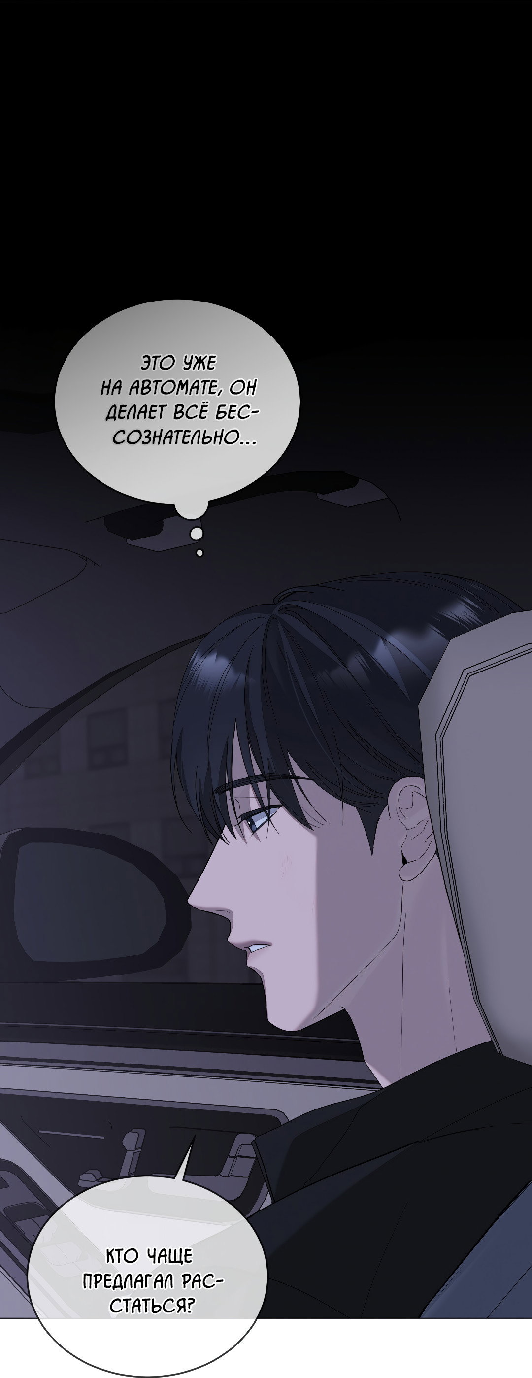 Манга Соляное общество - Глава 13 Страница 27