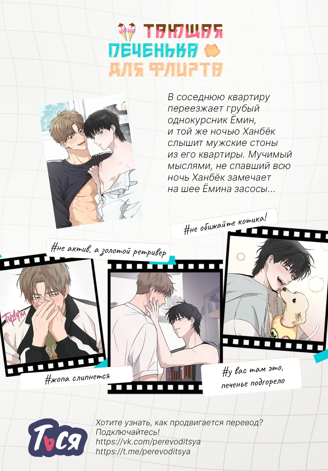 Манга Соляное общество - Глава 13 Страница 79