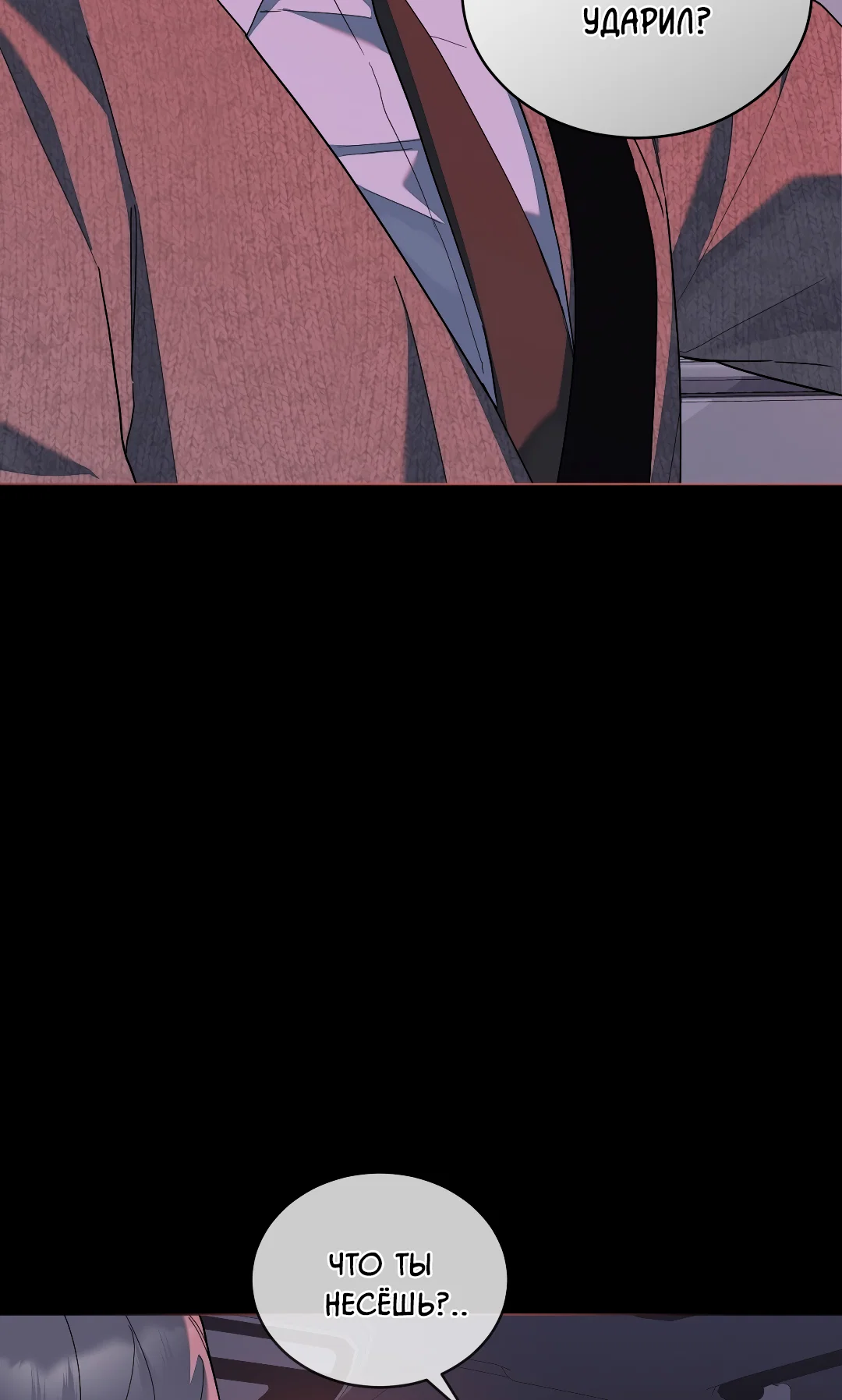 Манга Соляное общество - Глава 13 Страница 38