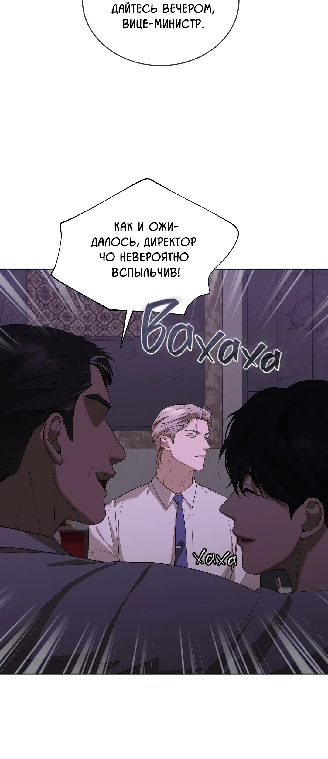 Манга Соляное общество - Глава 13 Страница 73