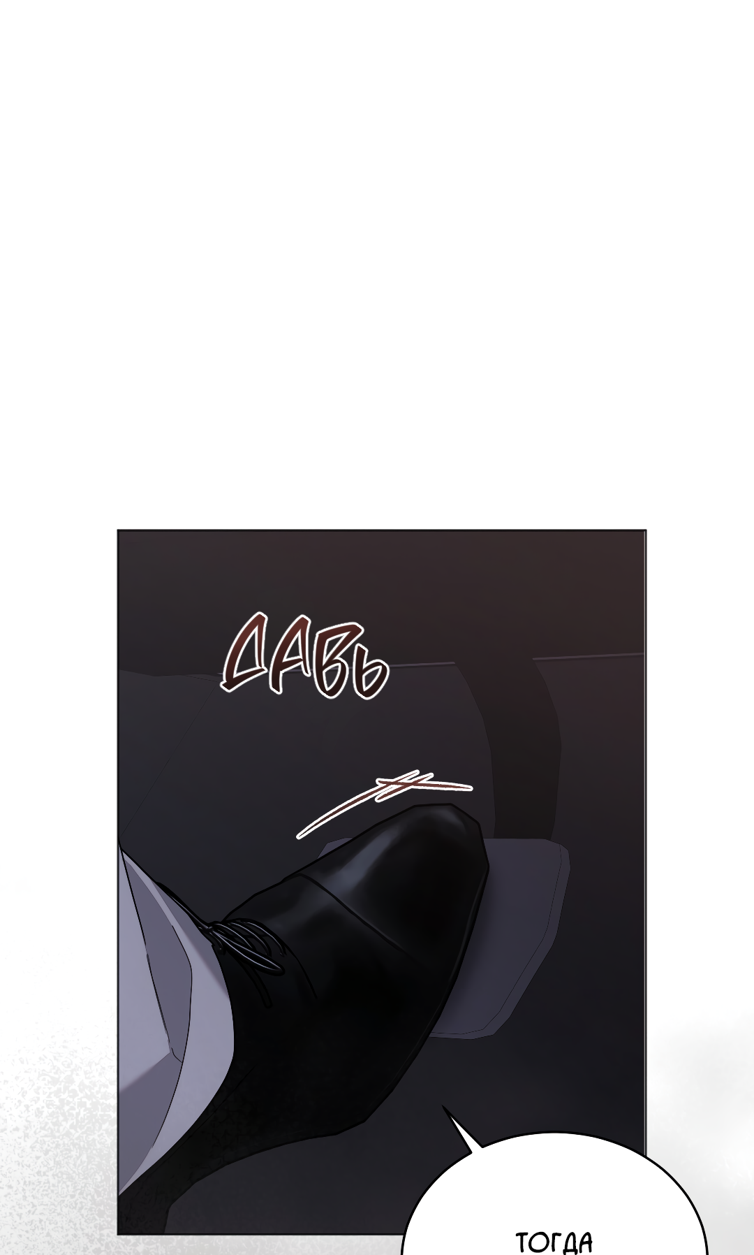 Манга Соляное общество - Глава 13 Страница 35