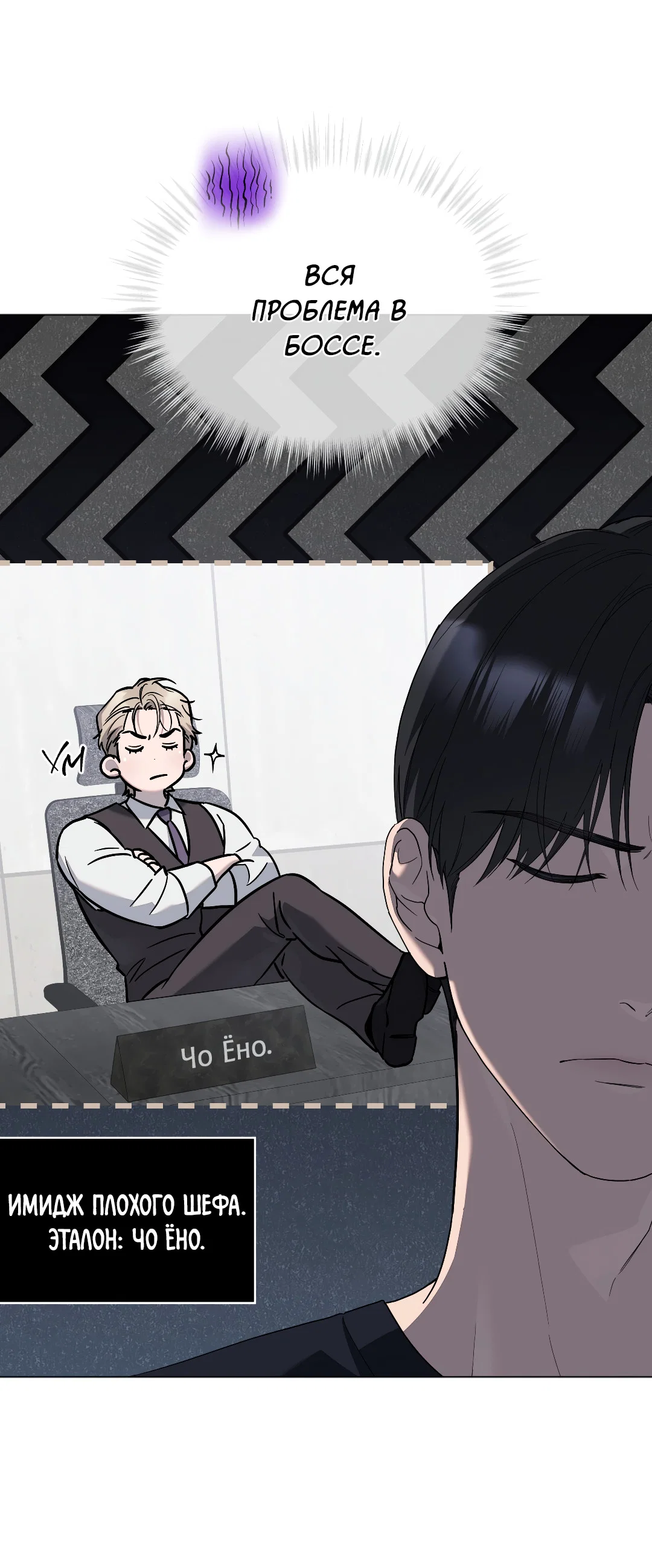 Манга Соляное общество - Глава 13 Страница 64