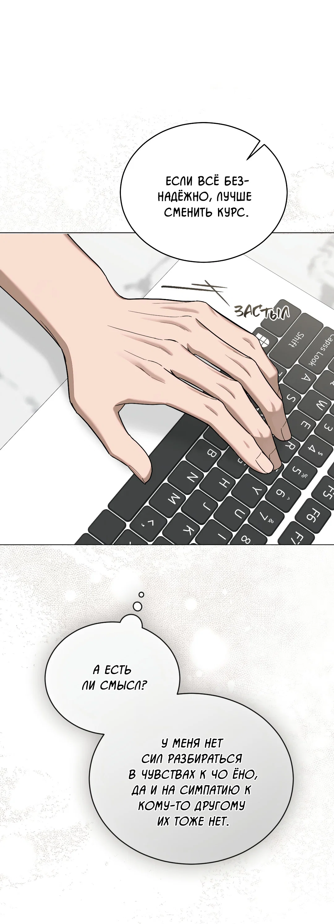 Манга Соляное общество - Глава 13 Страница 53