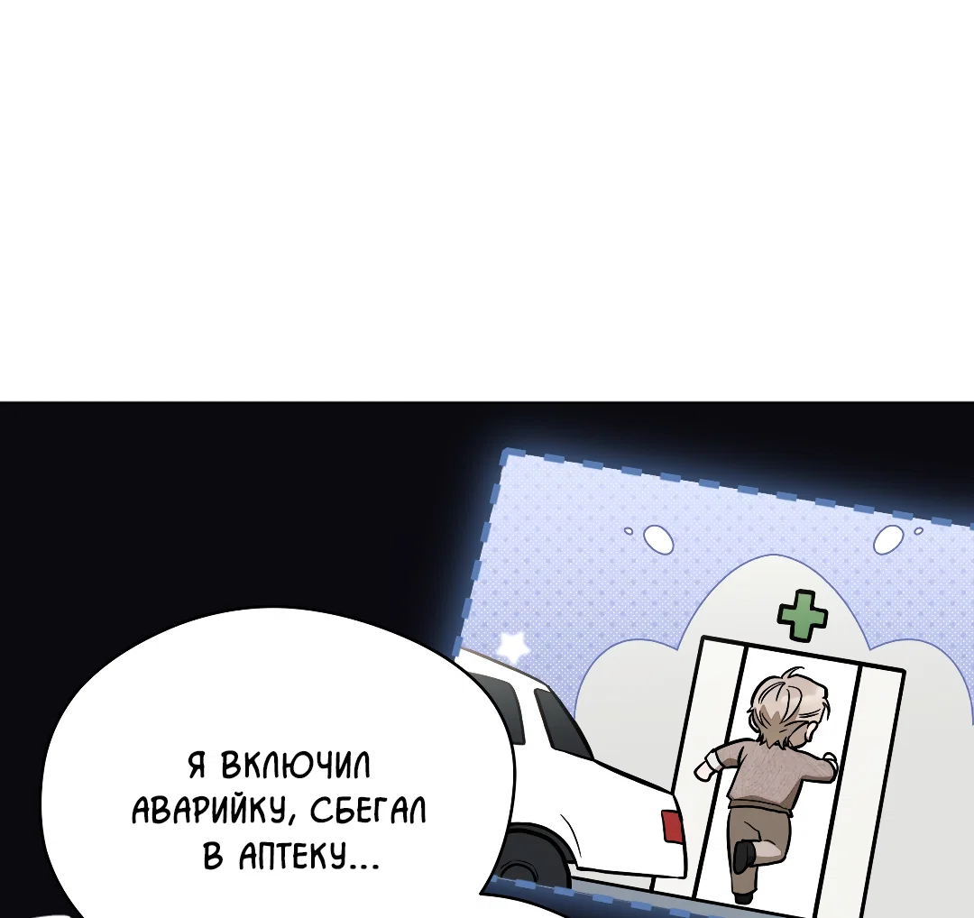 Манга Соляное общество - Глава 13 Страница 18