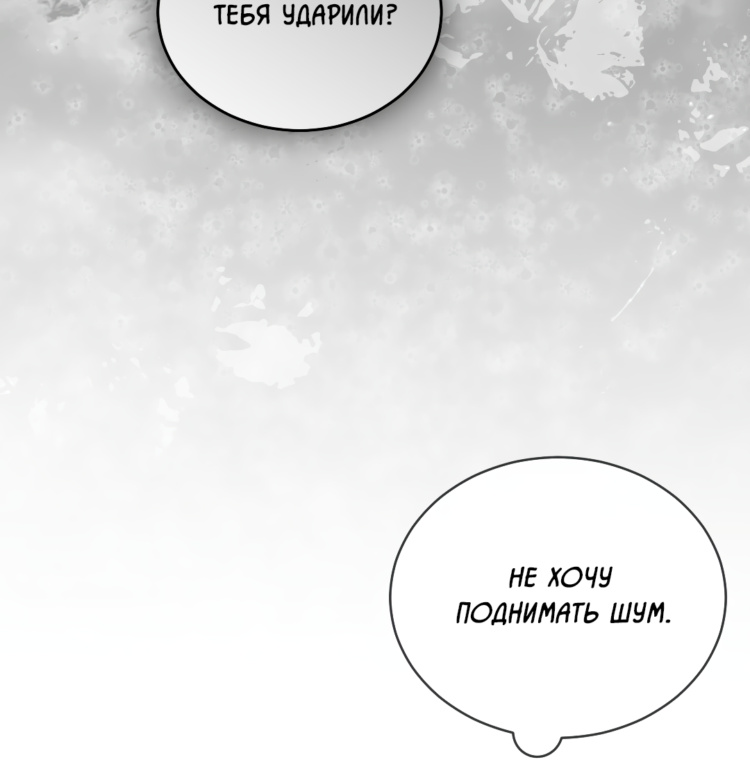 Манга Соляное общество - Глава 13 Страница 9