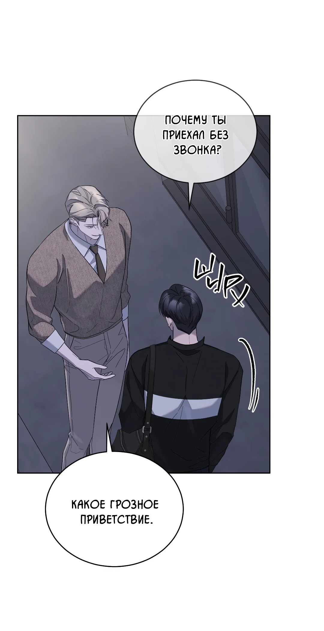 Манга Соляное общество - Глава 13 Страница 6