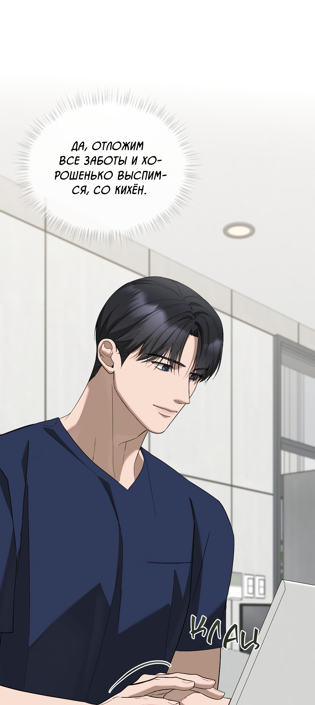 Манга Соляное общество - Глава 13 Страница 56