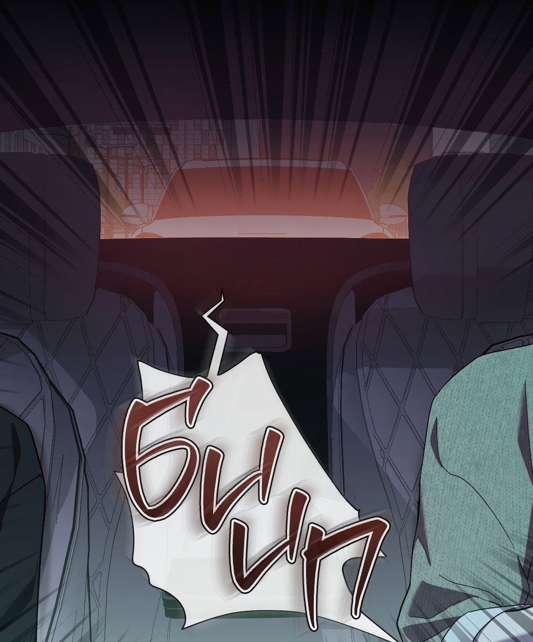 Манга Соляное общество - Глава 13 Страница 41