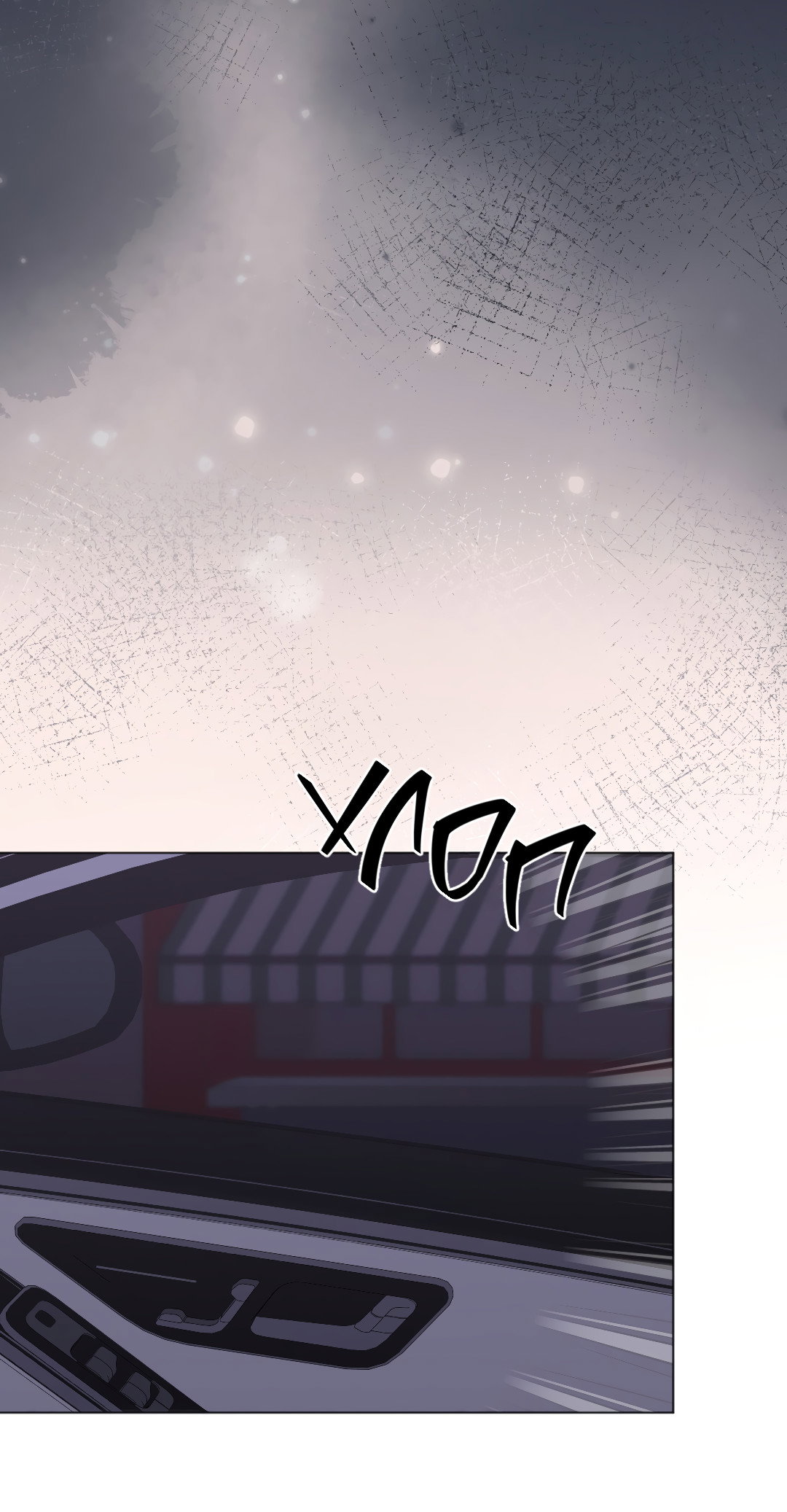 Манга Соляное общество - Глава 13 Страница 14