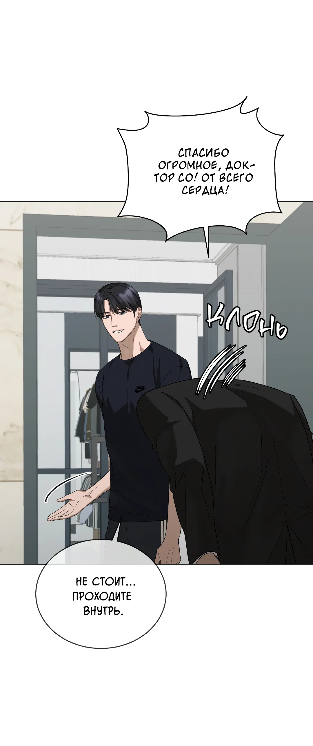 Манга Соляное общество - Глава 13 Страница 66