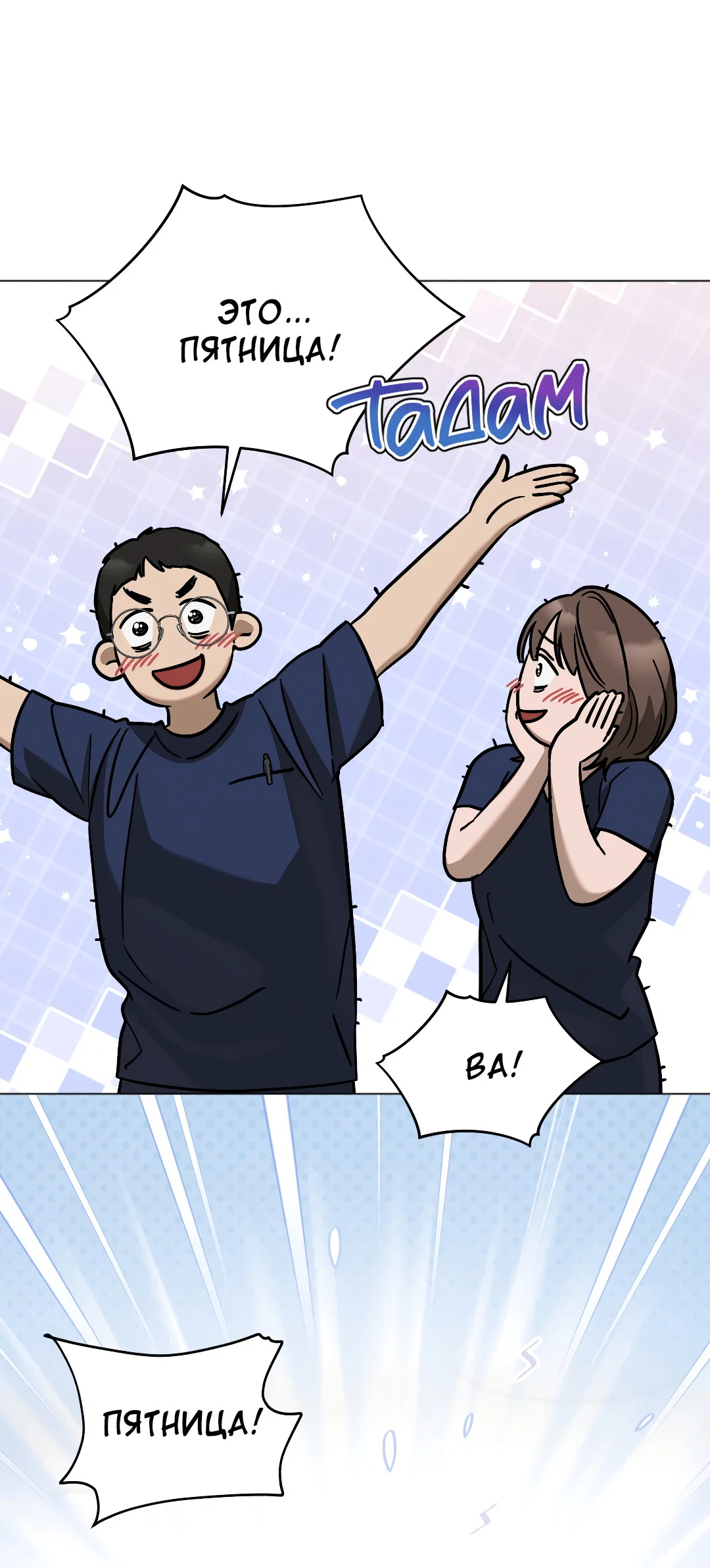 Манга Соляное общество - Глава 13 Страница 47