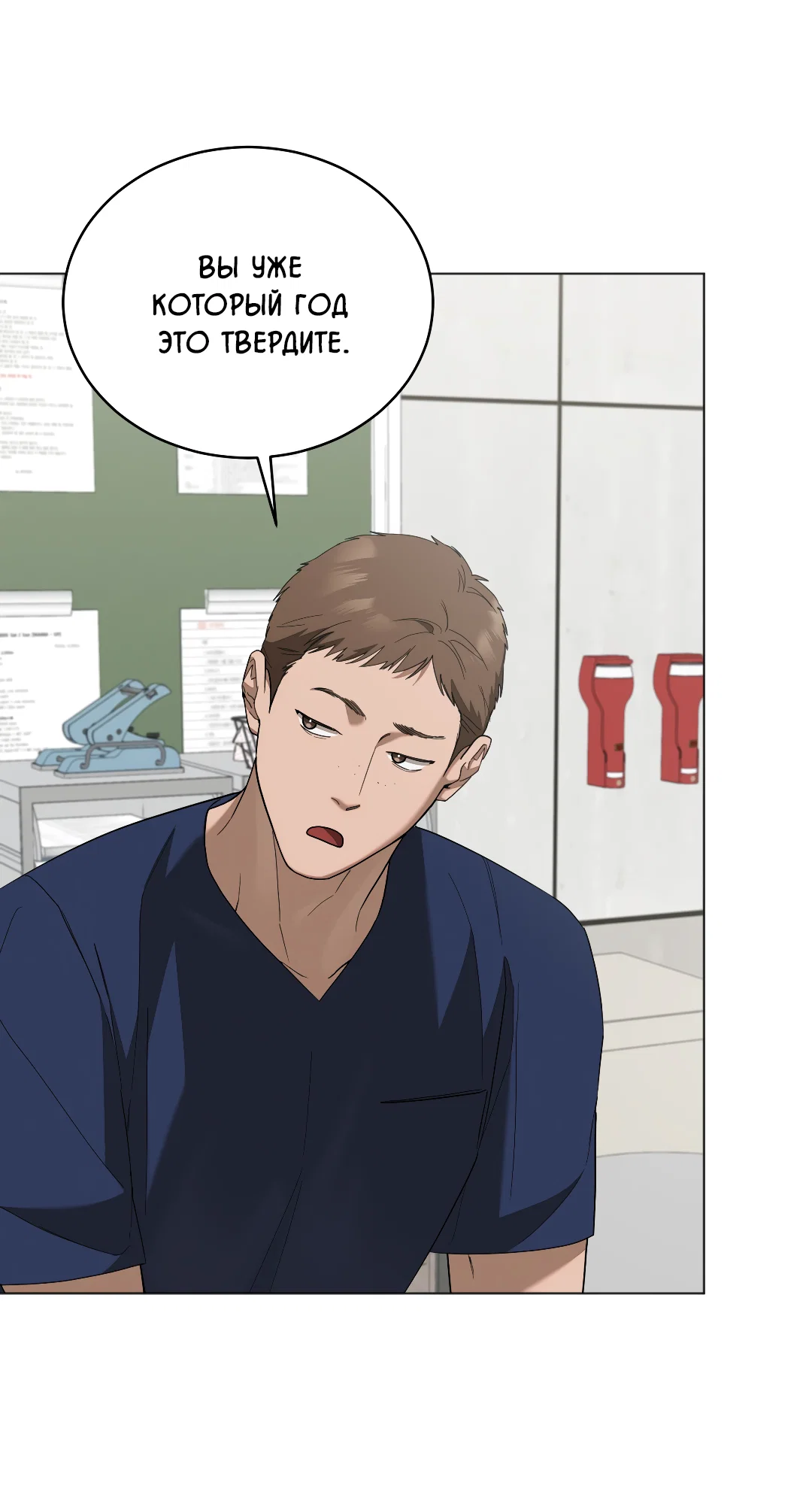 Манга Соляное общество - Глава 13 Страница 52