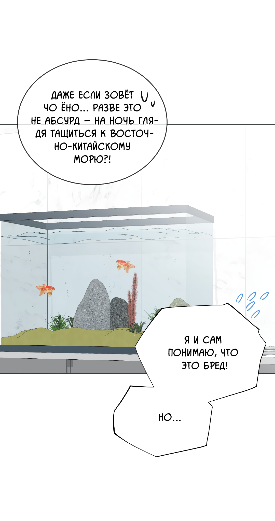 Манга Соляное общество - Глава 13 Страница 61