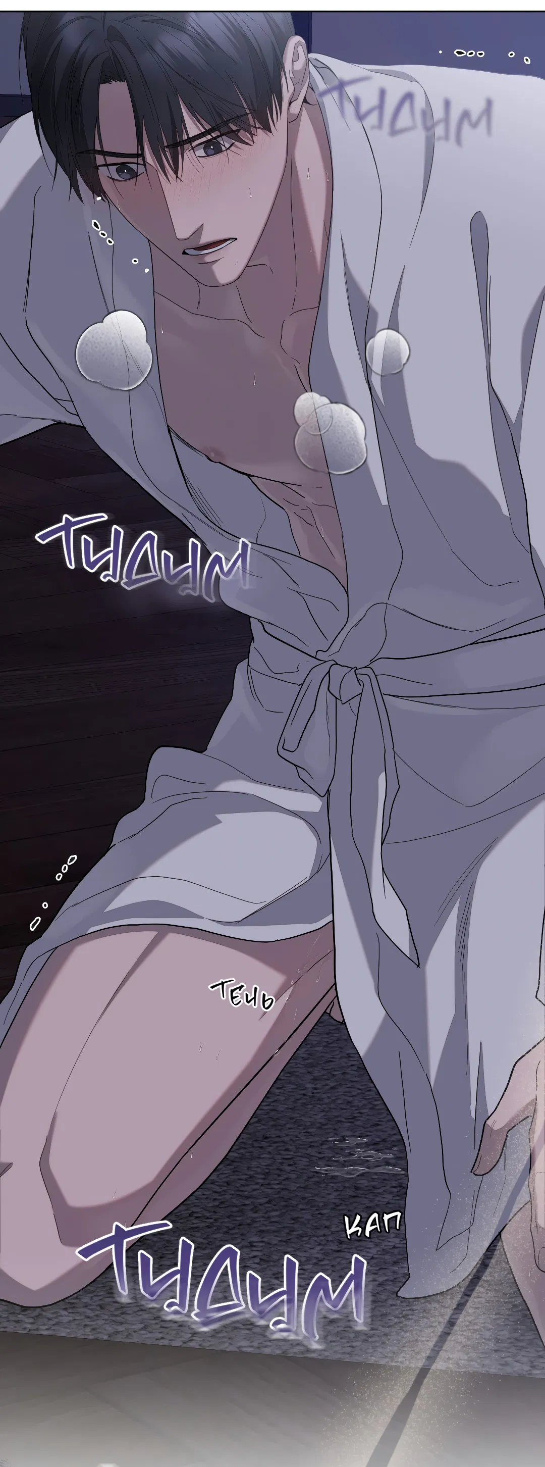 Манга Соляное общество - Глава 16 Страница 60