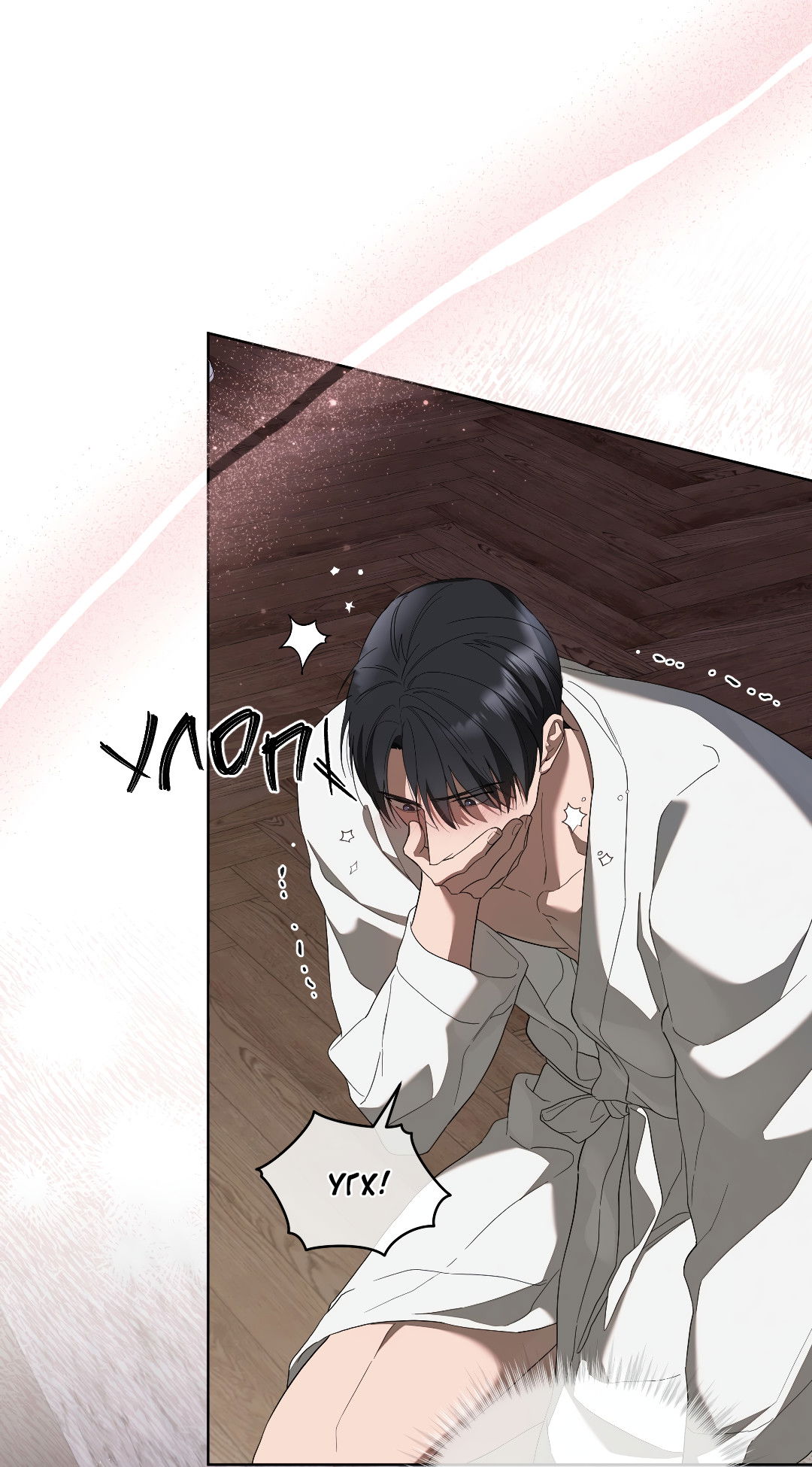 Манга Соляное общество - Глава 16 Страница 80