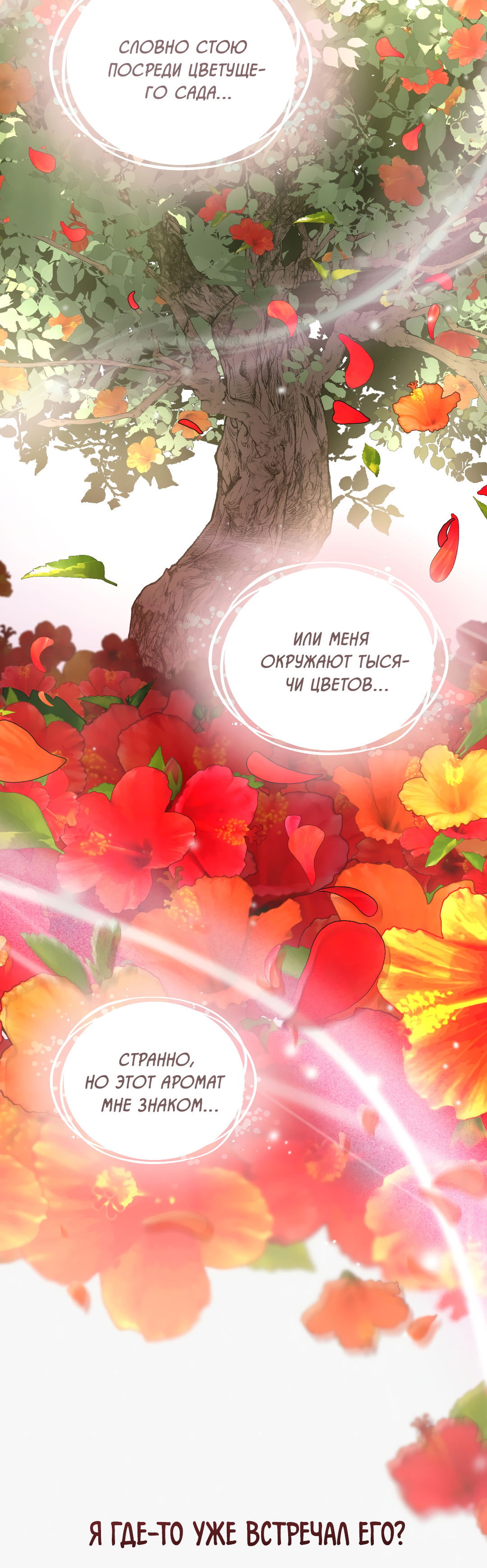 Манга Соляное общество - Глава 16 Страница 76