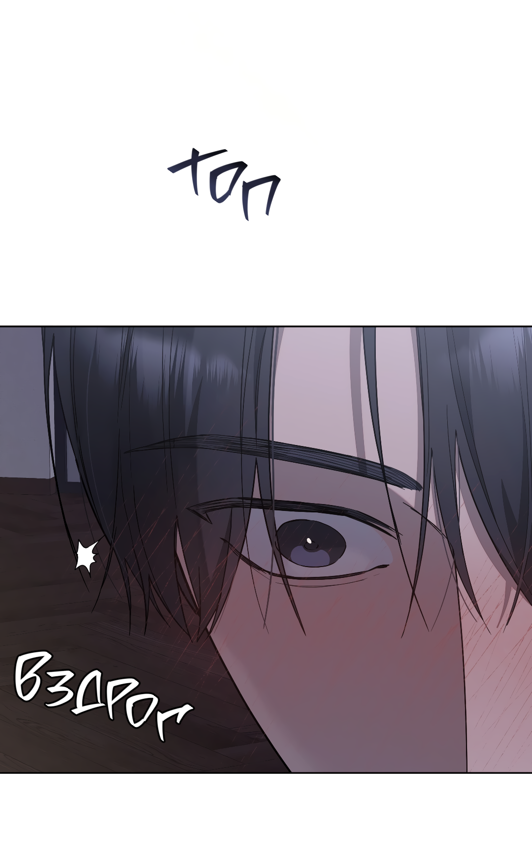 Манга Соляное общество - Глава 16 Страница 62