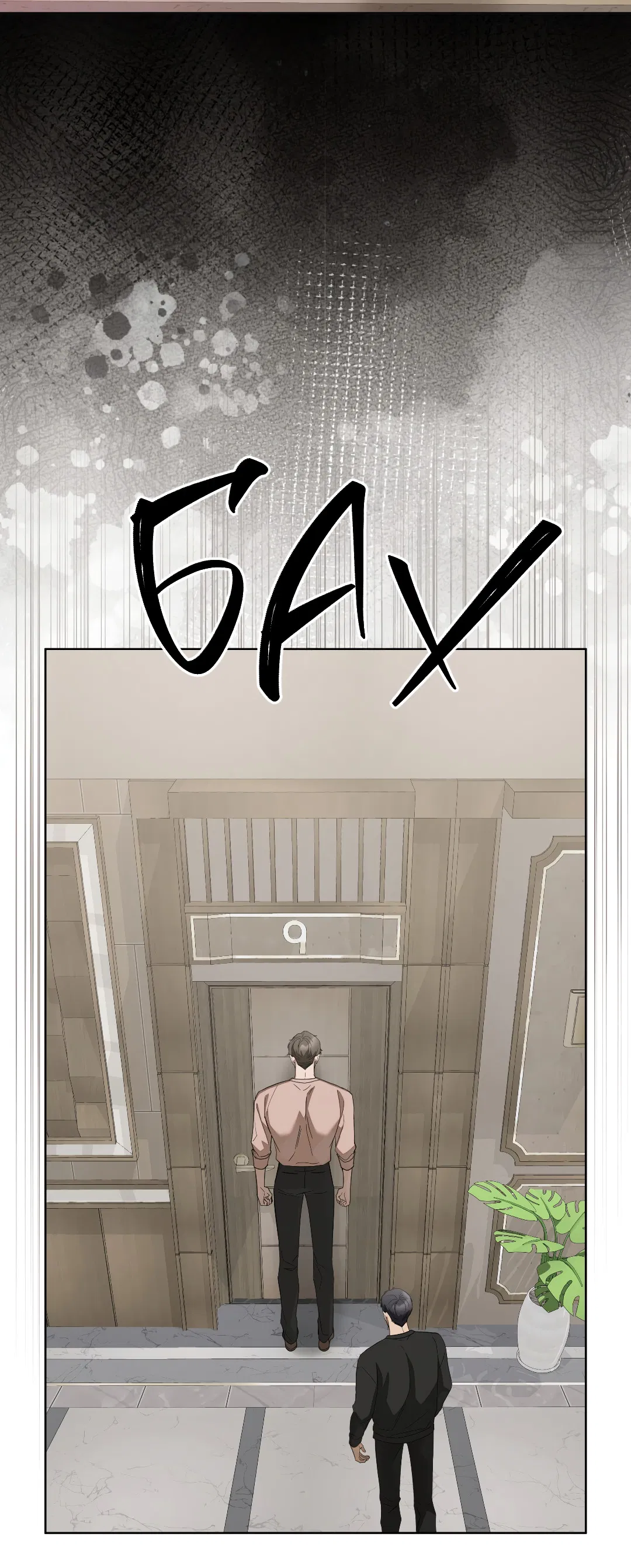 Манга Соляное общество - Глава 16 Страница 27