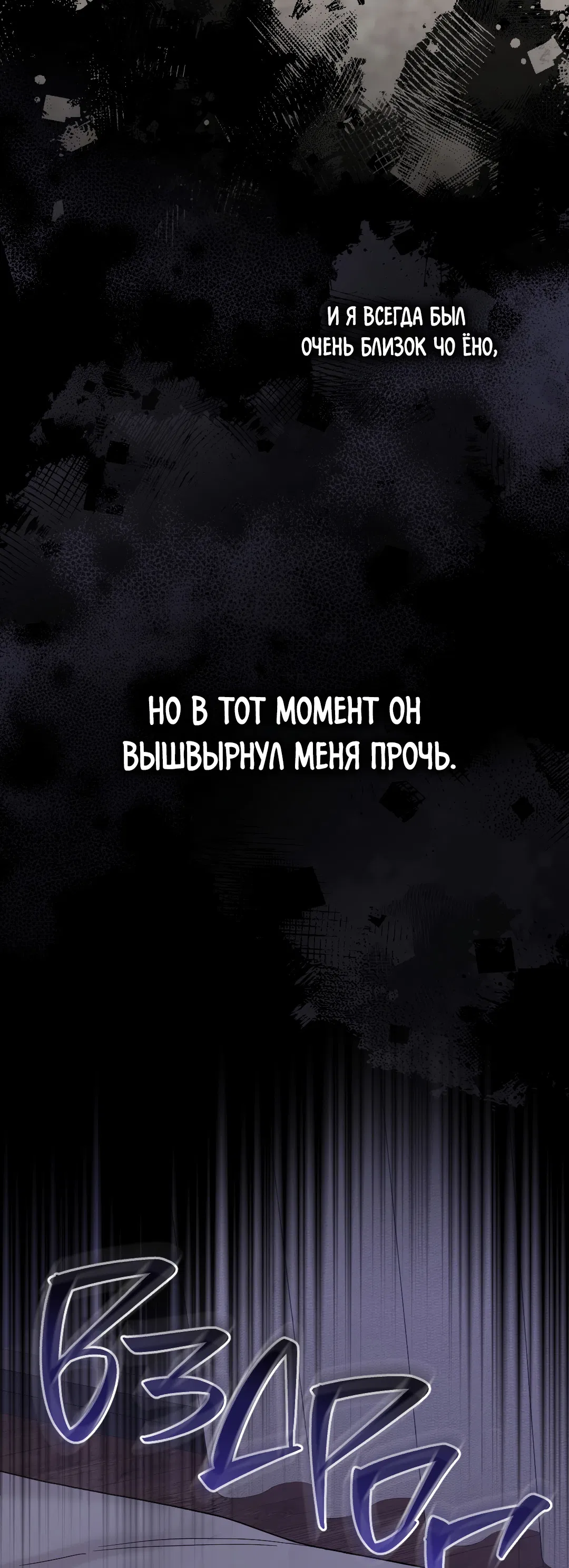 Манга Соляное общество - Глава 16 Страница 52