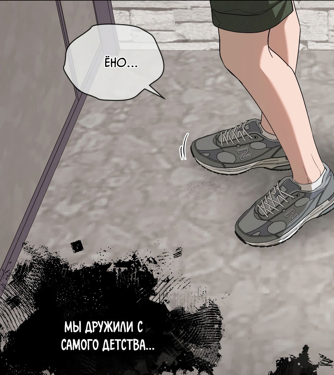 Манга Соляное общество - Глава 16 Страница 51