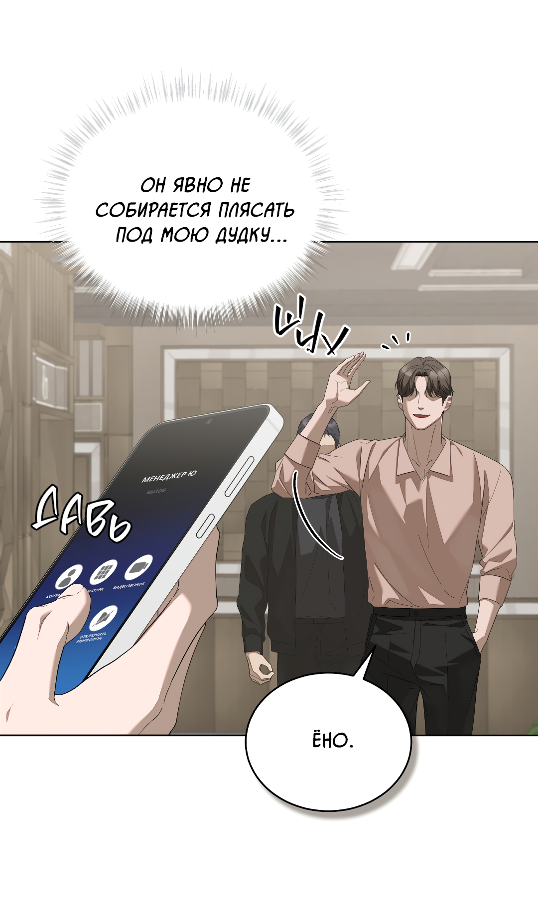 Манга Соляное общество - Глава 16 Страница 14