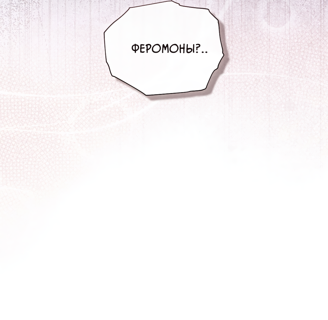 Манга Соляное общество - Глава 16 Страница 65