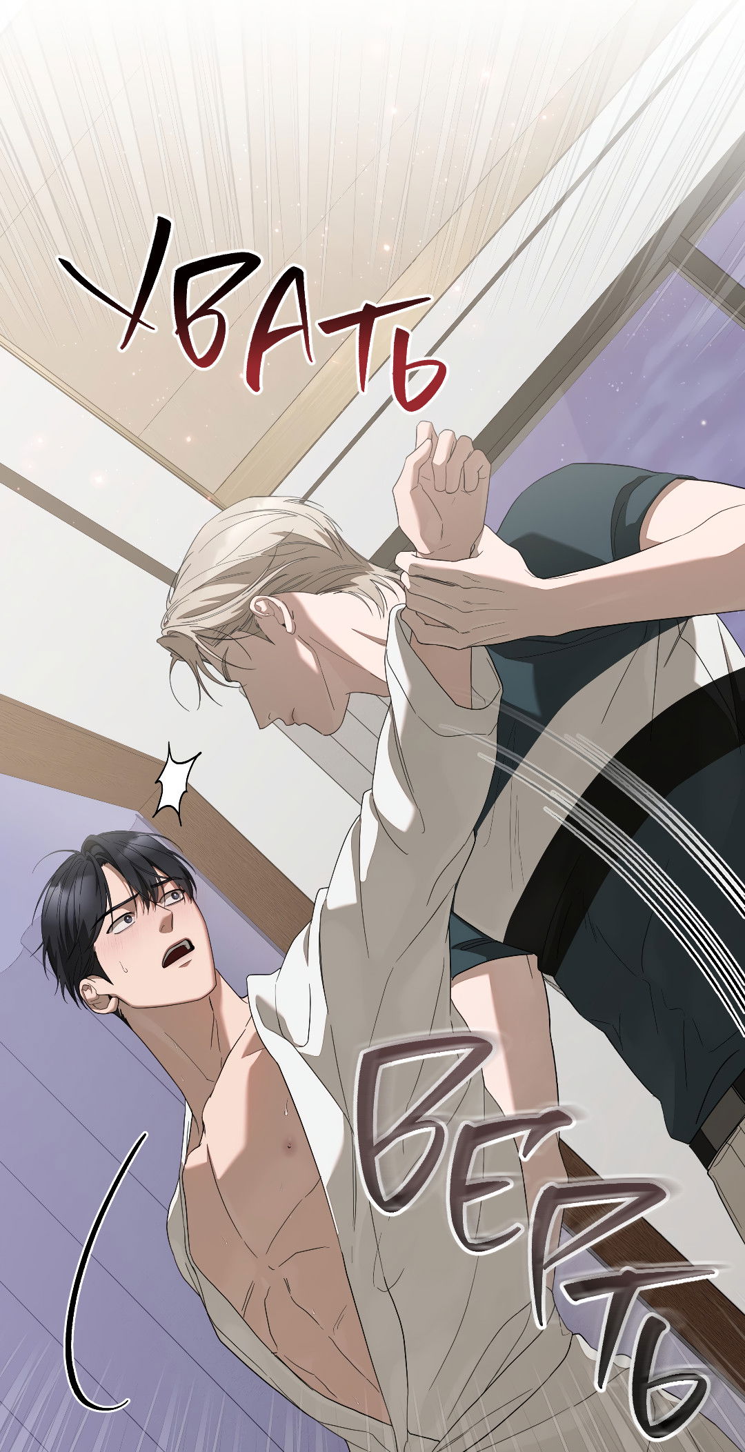 Манга Соляное общество - Глава 16 Страница 87