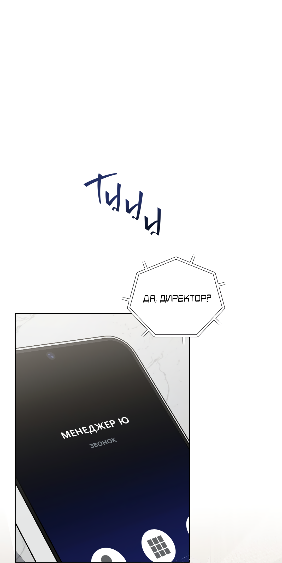 Манга Соляное общество - Глава 16 Страница 1