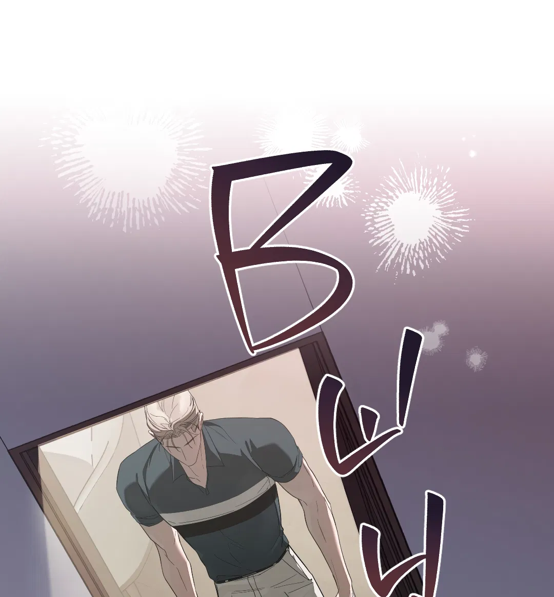 Манга Соляное общество - Глава 16 Страница 73