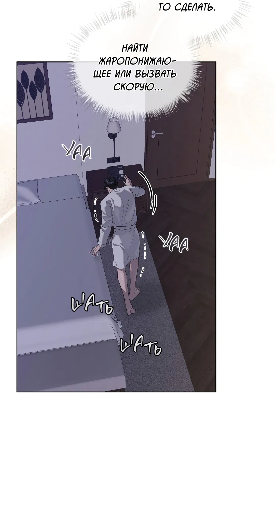 Манга Соляное общество - Глава 16 Страница 58