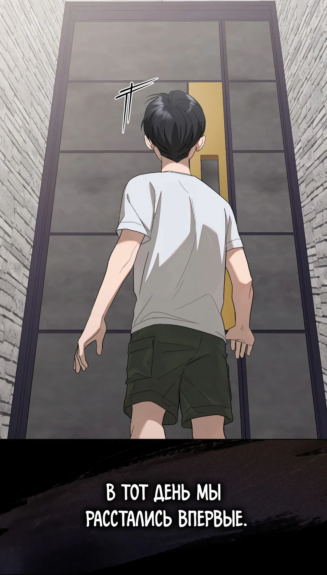 Манга Соляное общество - Глава 16 Страница 50