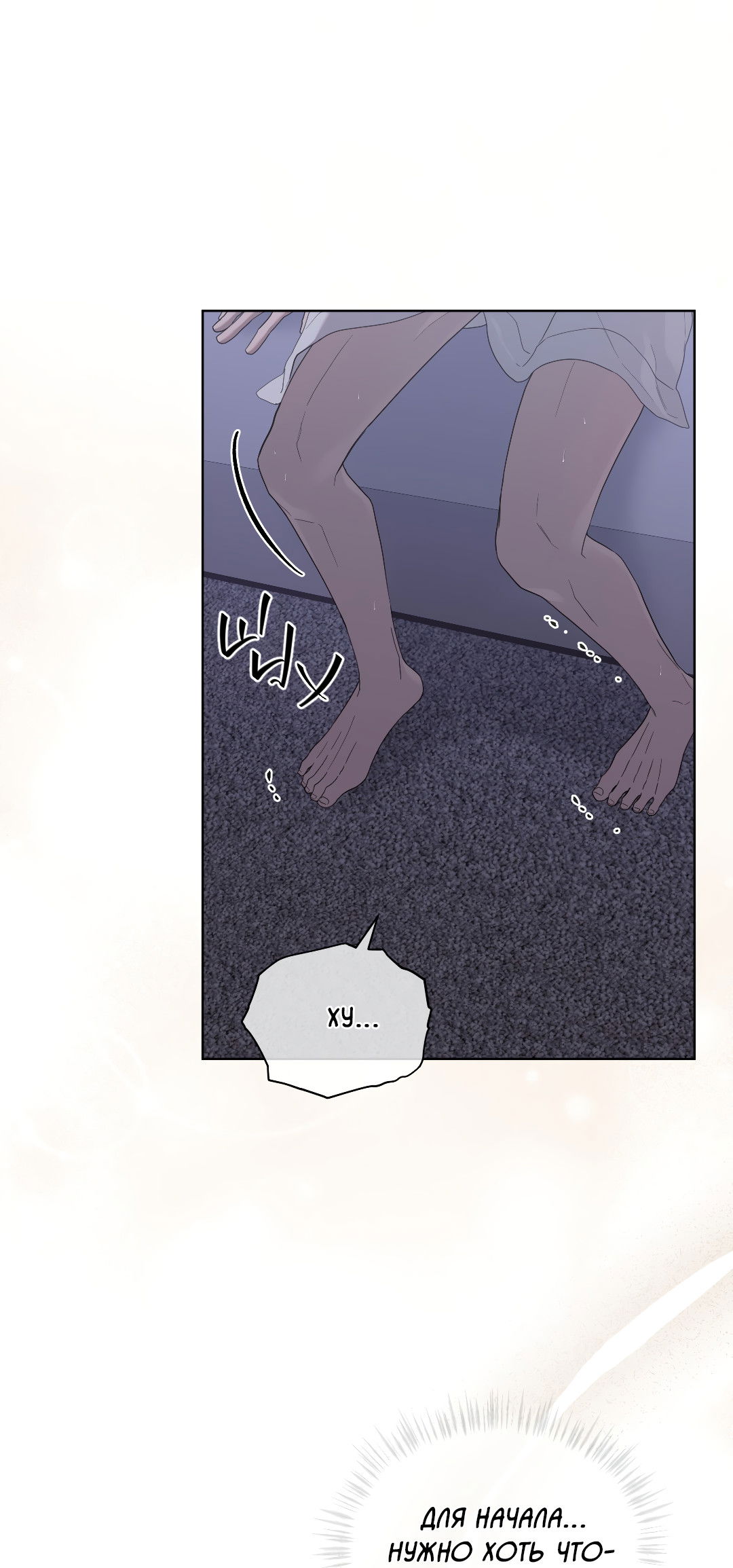 Манга Соляное общество - Глава 16 Страница 57