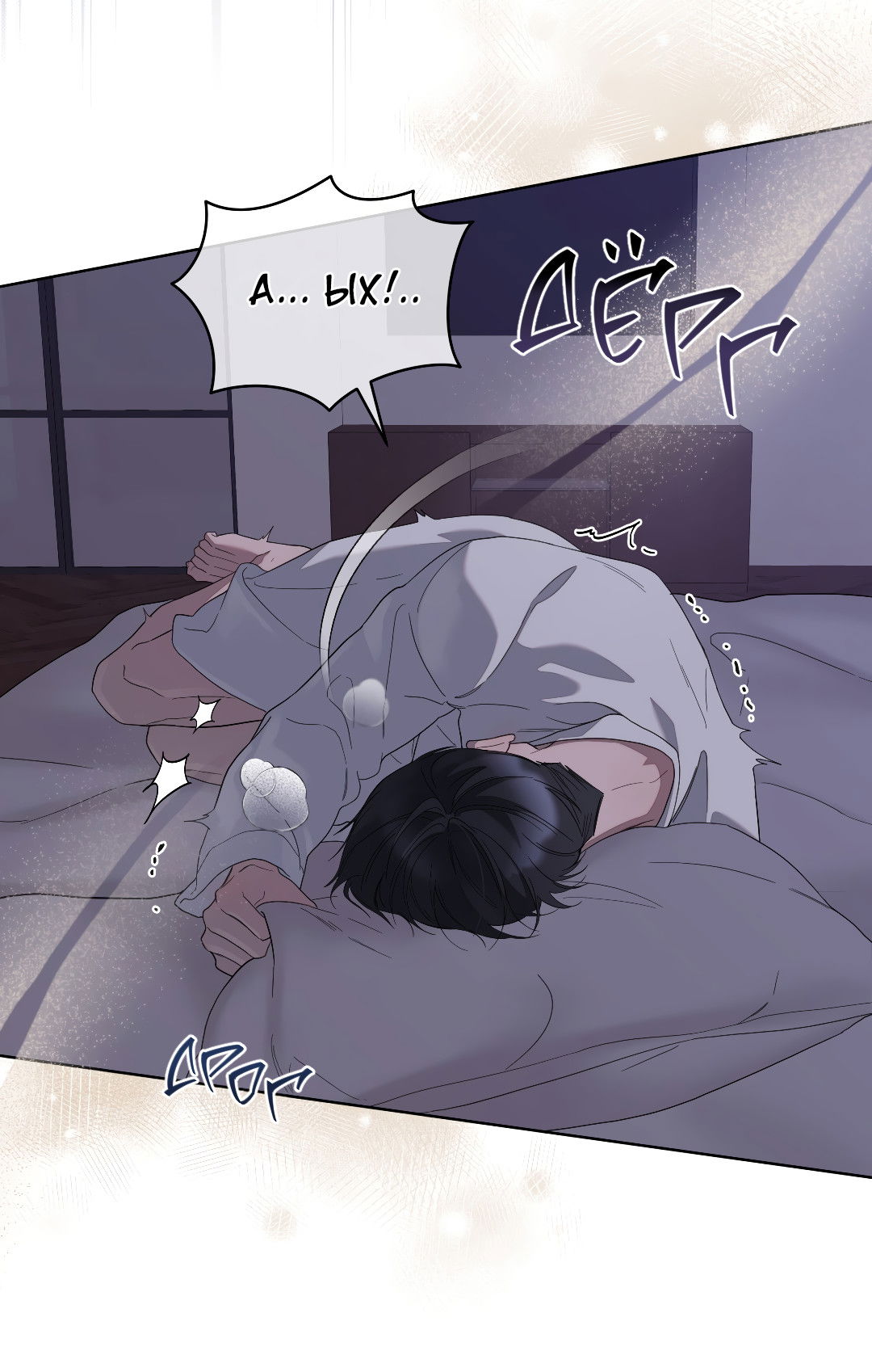 Манга Соляное общество - Глава 16 Страница 54