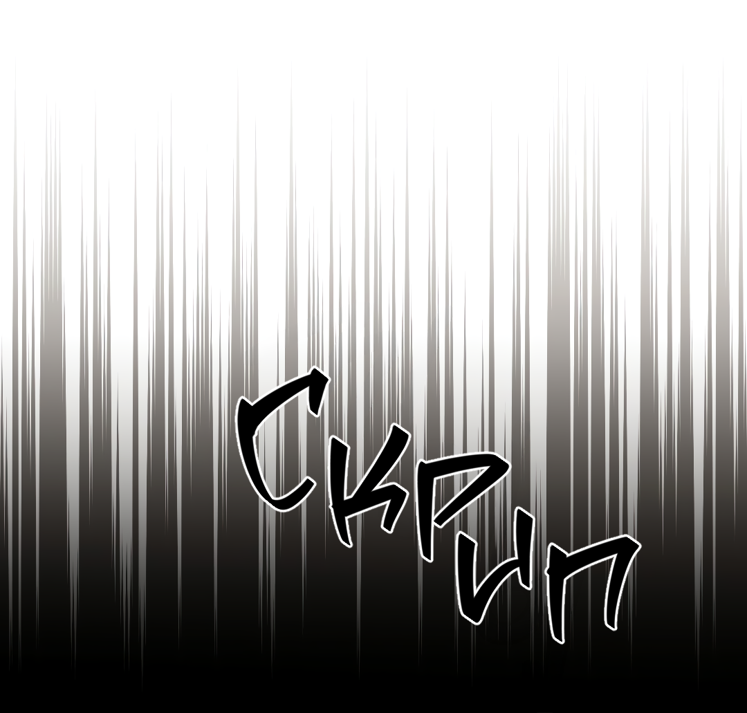 Манга Соляное общество - Глава 16 Страница 48