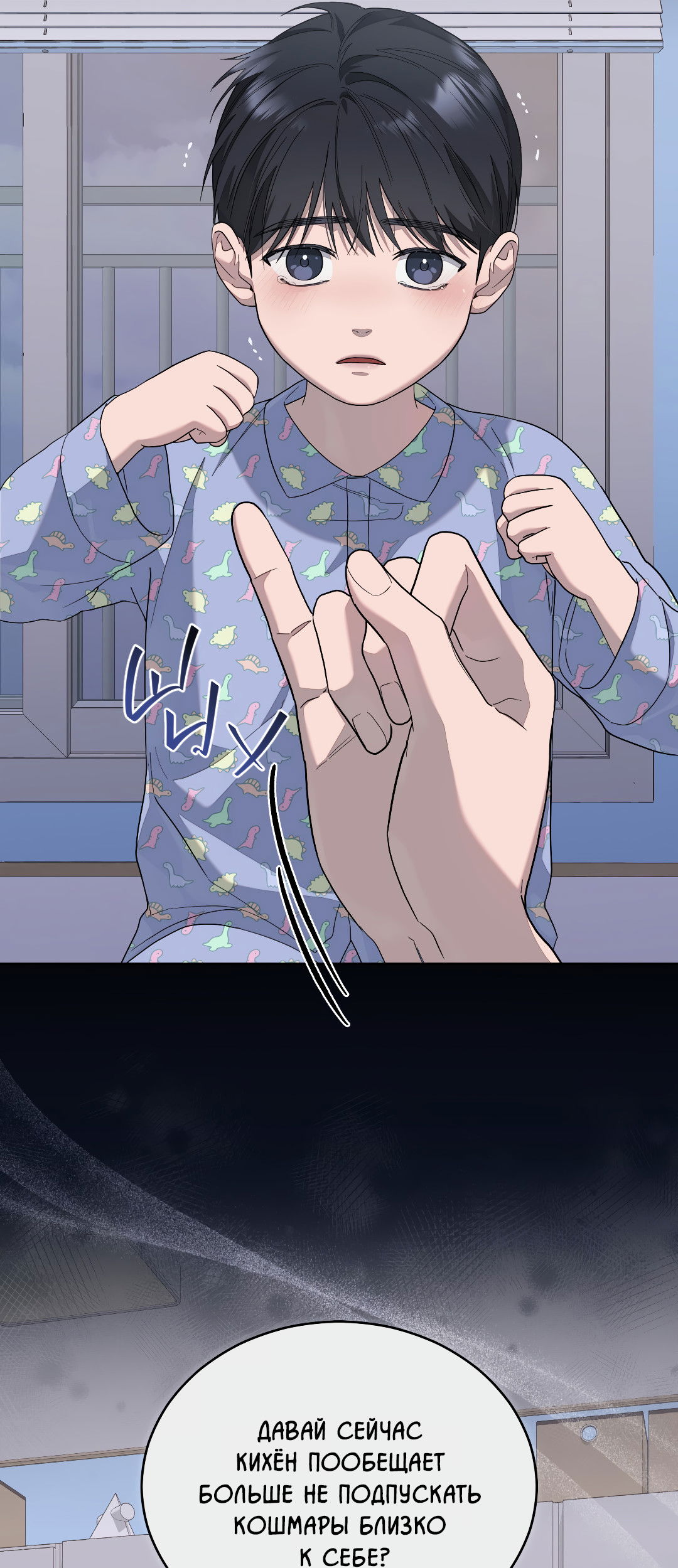 Манга Соляное общество - Глава 16 Страница 33