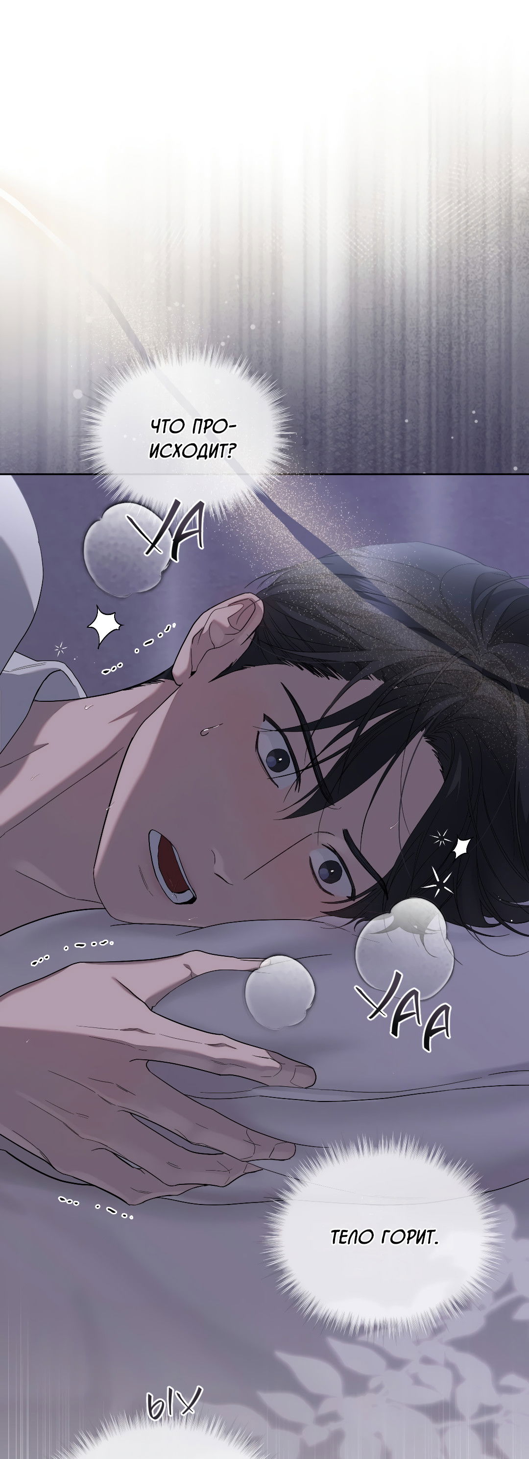 Манга Соляное общество - Глава 16 Страница 55