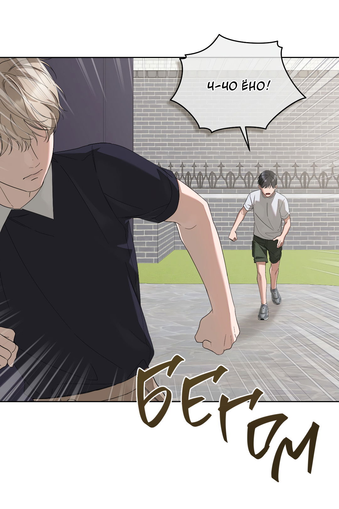 Манга Соляное общество - Глава 16 Страница 47