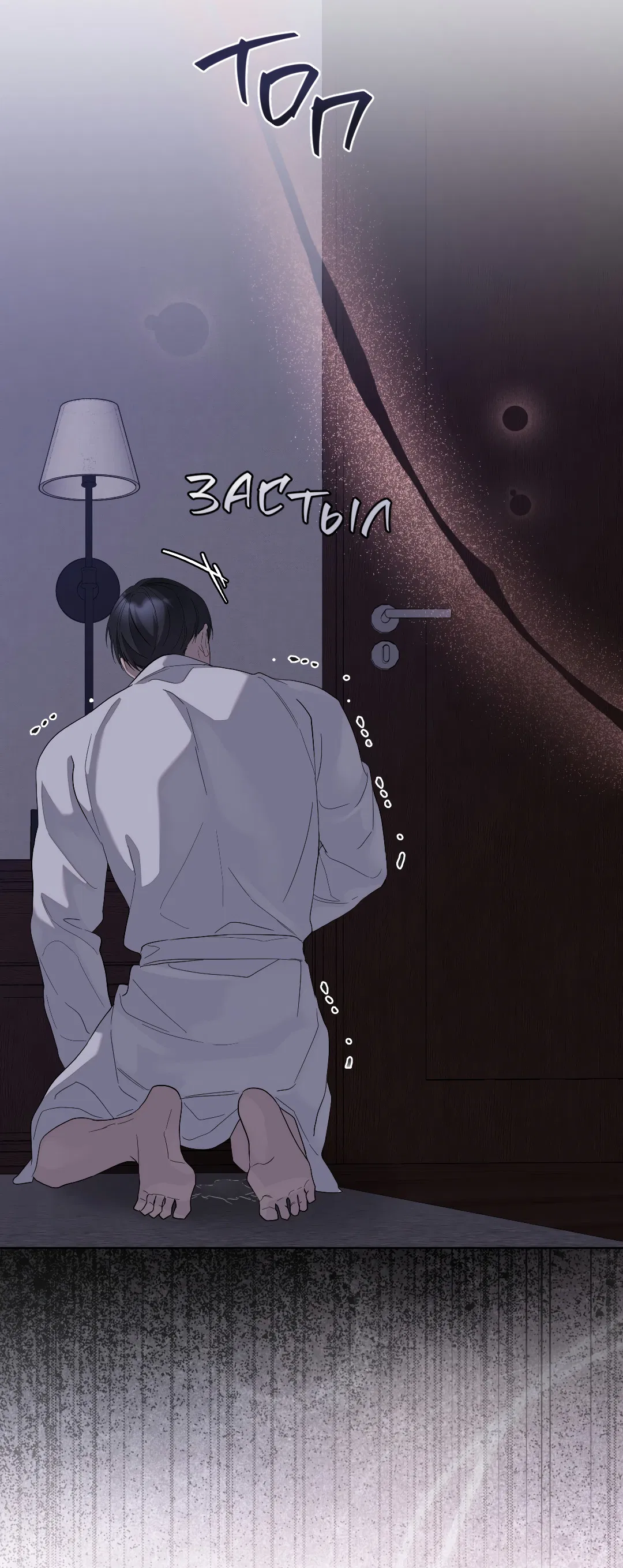 Манга Соляное общество - Глава 16 Страница 64