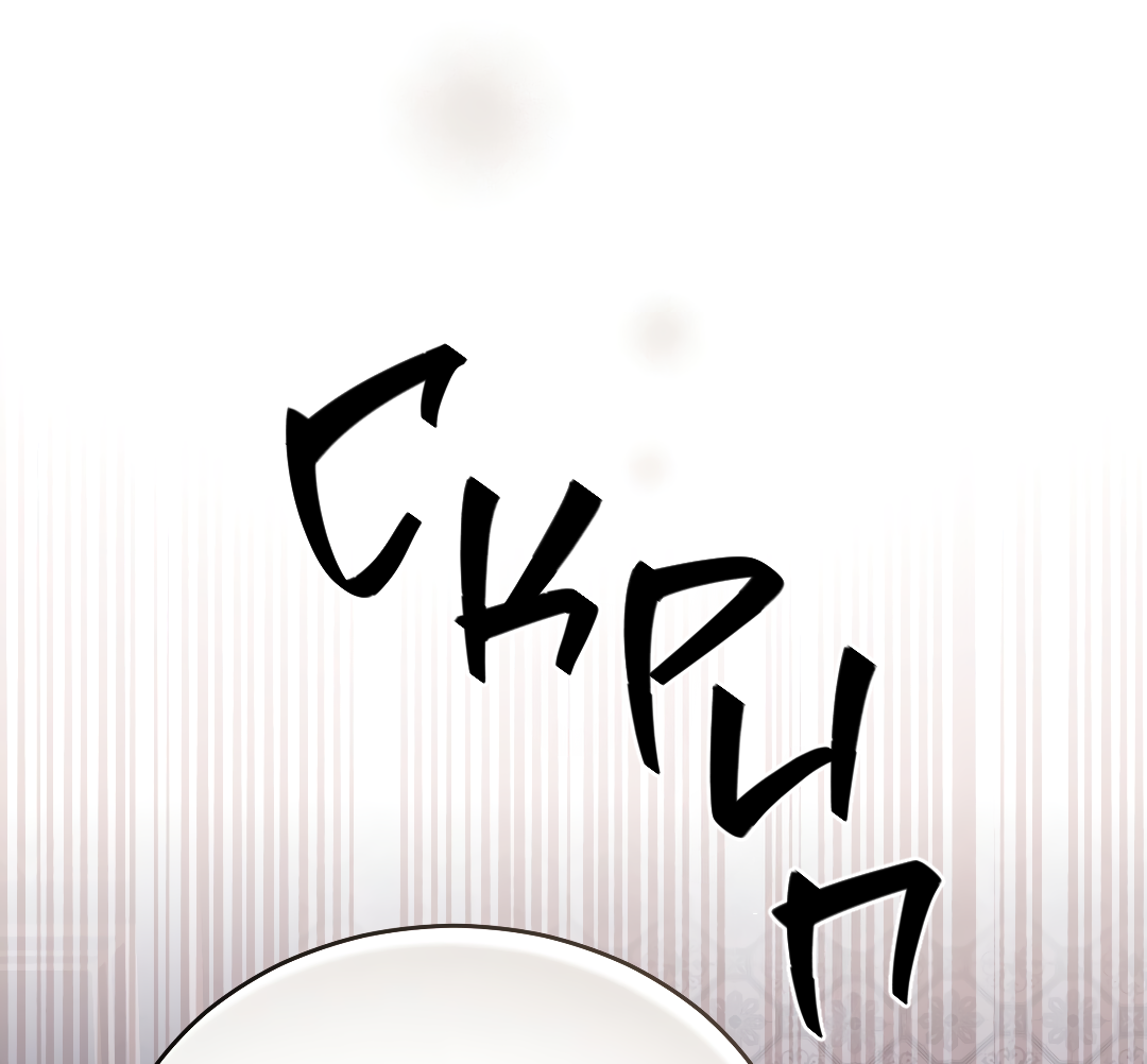 Манга Соляное общество - Глава 16 Страница 25