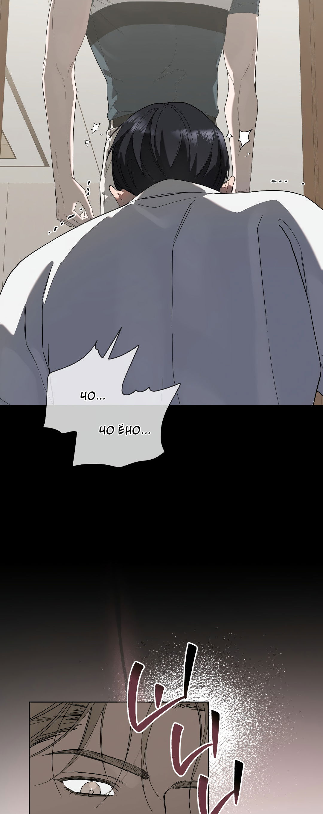 Манга Соляное общество - Глава 16 Страница 78