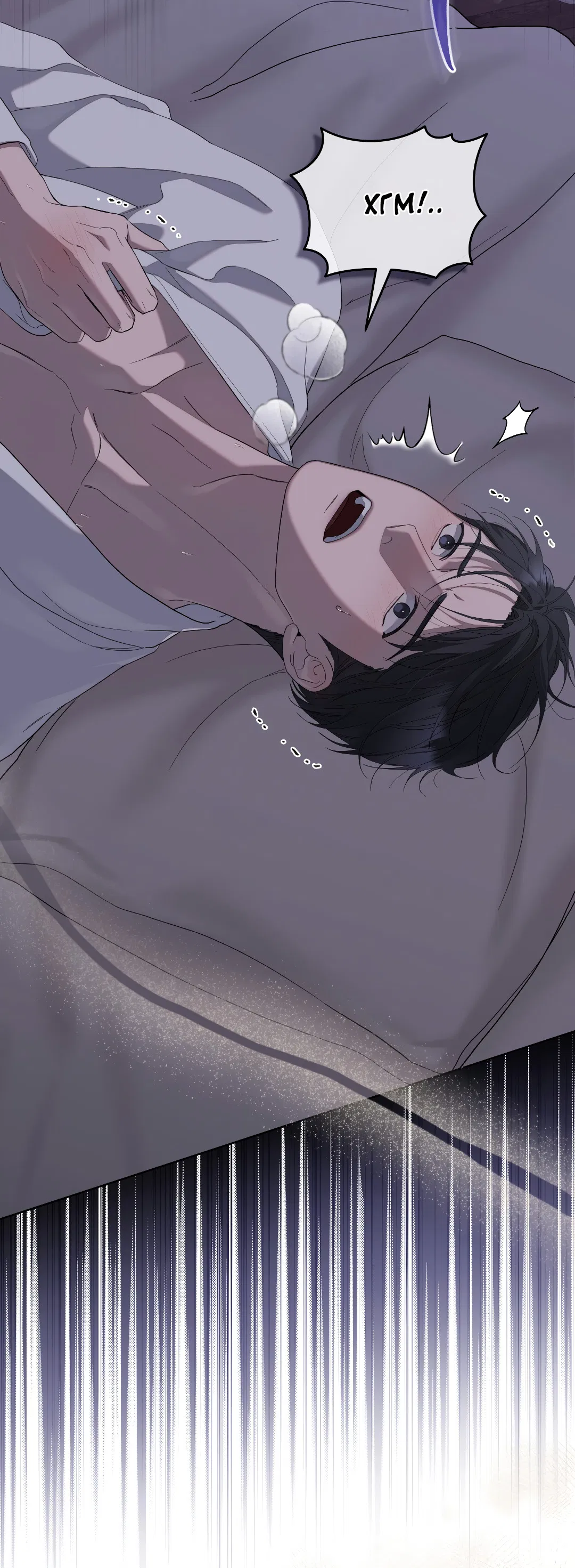 Манга Соляное общество - Глава 16 Страница 53